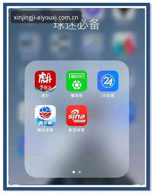 安卓爱游戏体育APP安装 安卓爱游戏体育APP安装 - 爱游戏体育(新竞技·向未来)CN官网