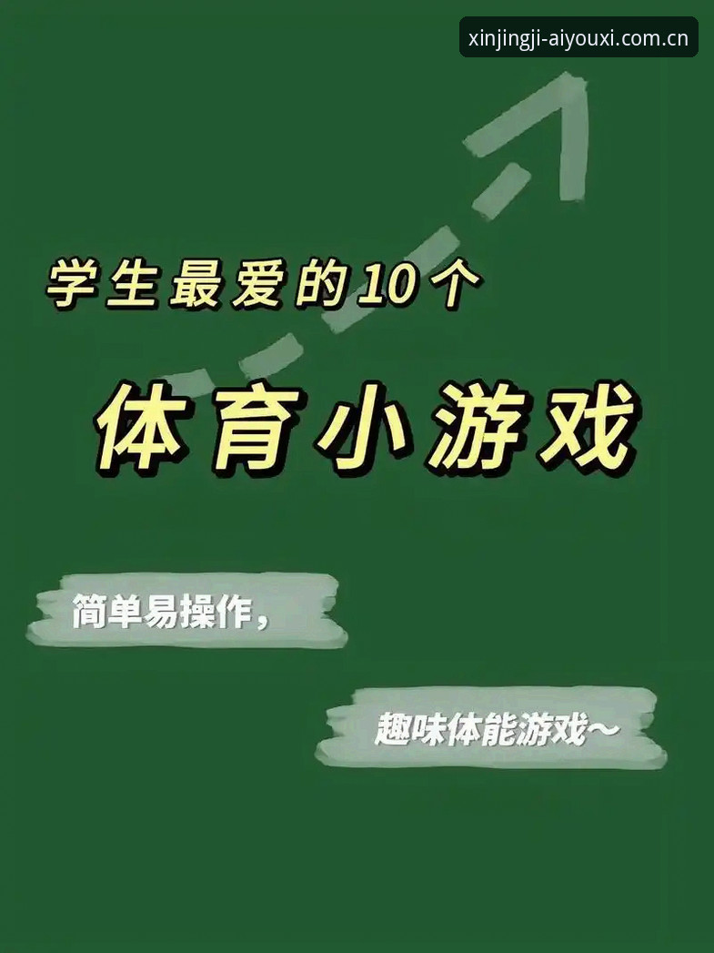 中国区爱游戏体育电脑版常见问题 中国区爱游戏体育电脑版常见问题全面解析:从客户端安装到赛事追踪的实用指南